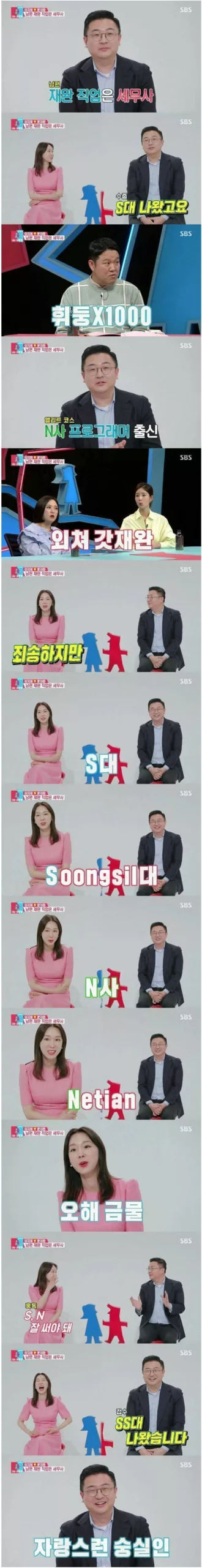 S대 출신 N사 근무 스펙 - 1