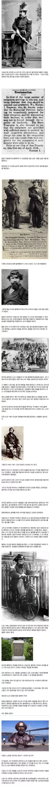 미국 역사상 유일한 황제 - 1