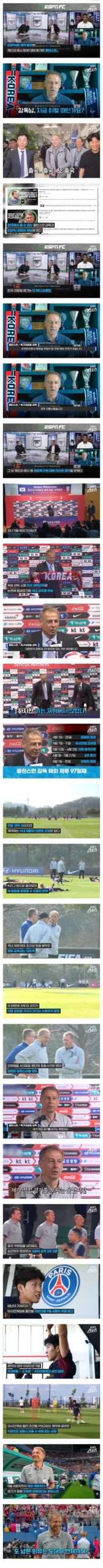 한국 축구 국가대표 감독 근황 - 1