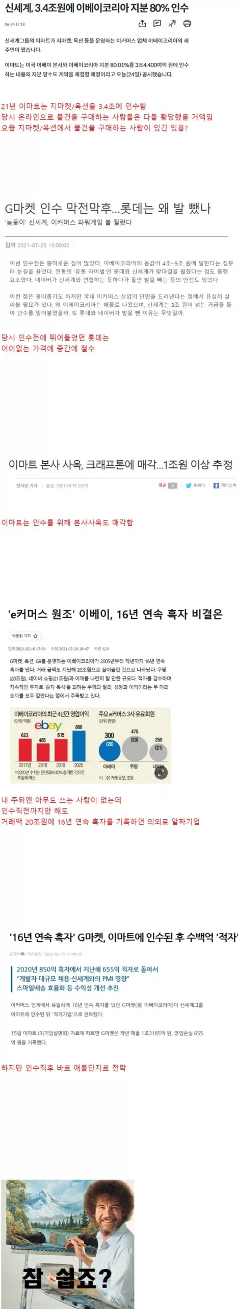 3조4천4백억원 날리는 방법 - 1