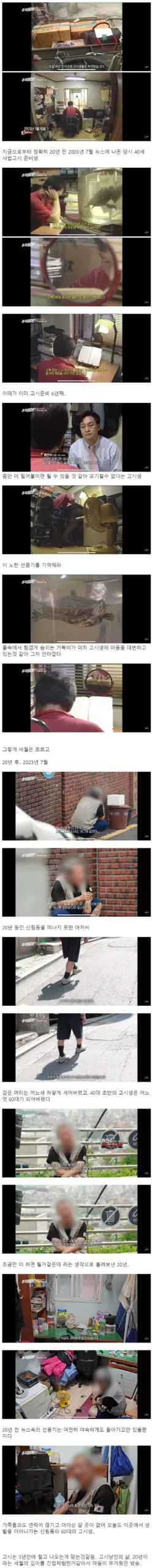 27년째 떠나지 못하는 신림동 고시촌 - 1