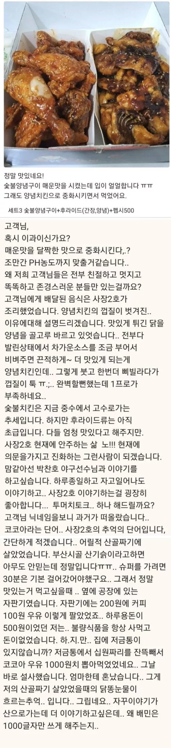 어질어질 배달음식 리뷰 답글 - 17