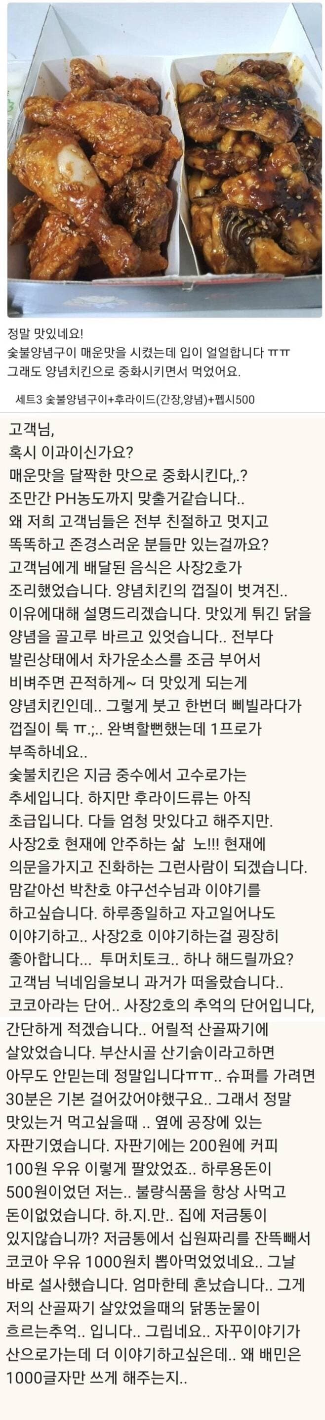 어질어질 배달음식 리뷰 답글 - 2