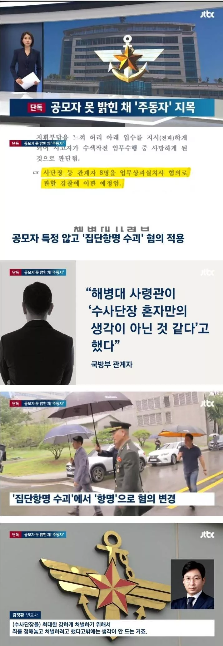 드라마보다 더 드라마 같은 막장 사건 - 1