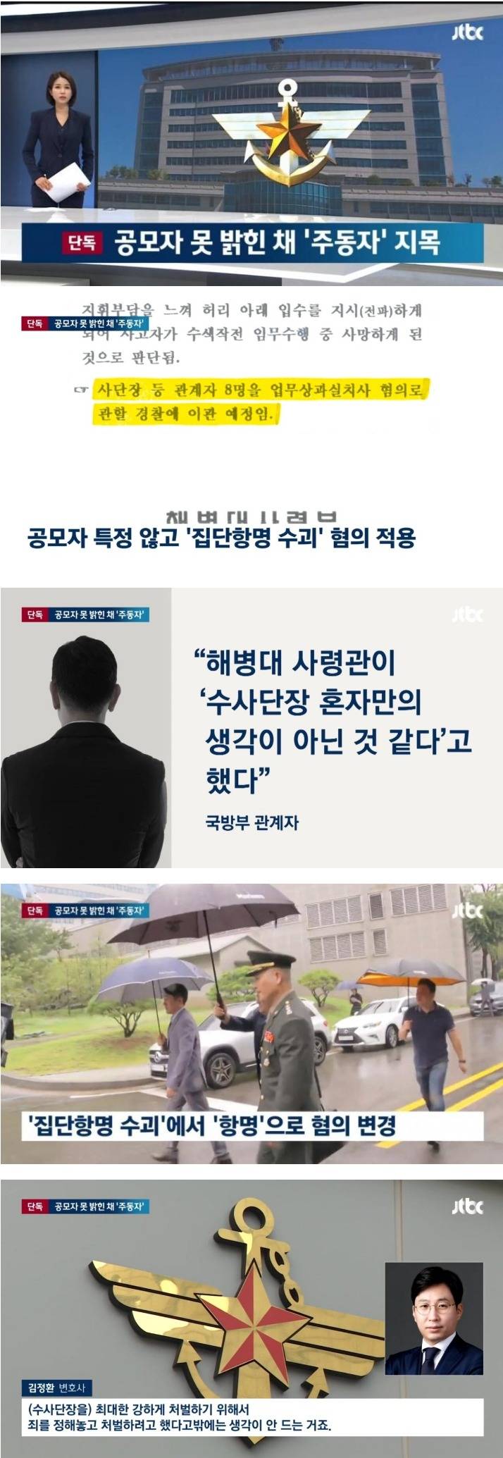 드라마보다 더 드라마 같은 막장 사건 - 2