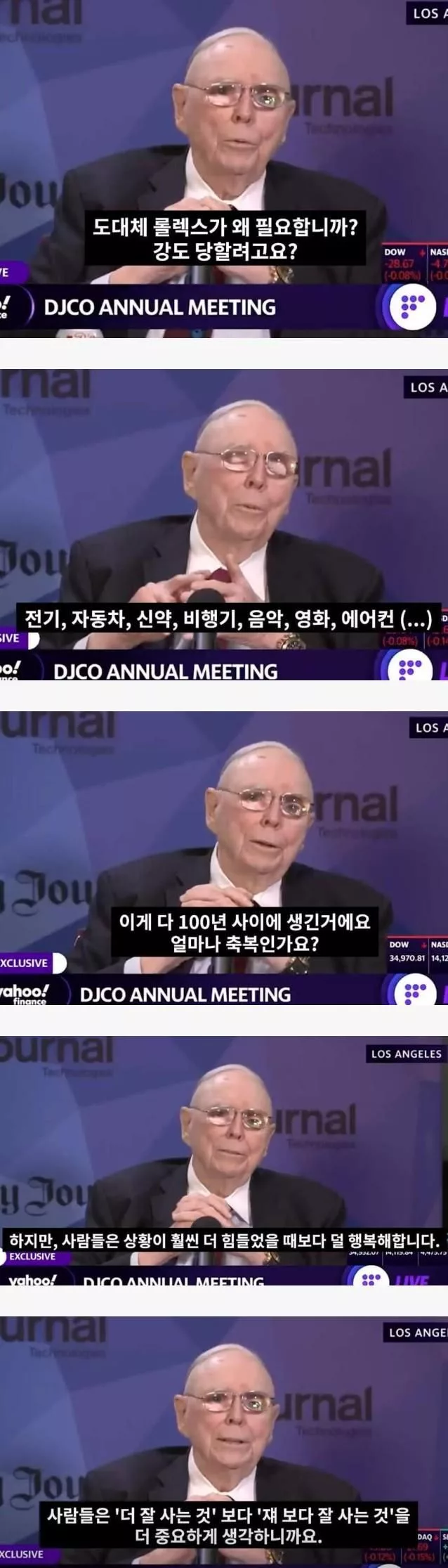 100살 억만장자의 일침 - 19