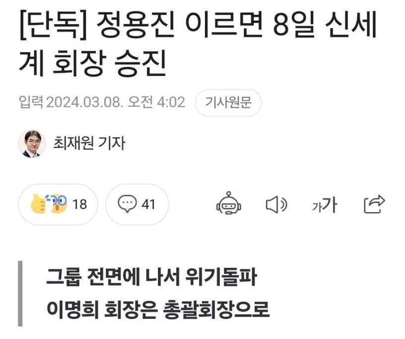 경영의 신 본격 등판 - 1